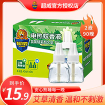 Chaowei Wormwood incense electric mosquito repellent liquid 40ml * 2 bottles of supplementary electric mosquito repellent household baby pregnant women