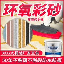 琥珀王水性环氧彩砂哑光美缝剂胶家用防水防霉墙地瓷砖室内外通用