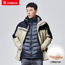 Pathfinder down jacket men and women winter outdoor plus velvet thickened liner three-in-one detachable mens jacket