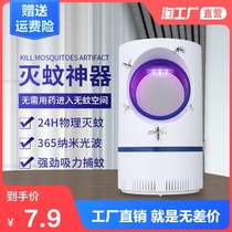 2021 new efficient anti-mosquito artifact mosquito repellent lamp for pregnant women can be used in the car to repel mosquitoes