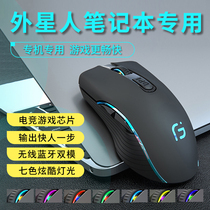 Suitable for alien computer wireless Bluetooth mouse e-sports Games special mute feel aggravated Internet cafes Internet cafes cross fire lol original general competitive professional rechargeable home