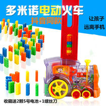 Net Red Domino small train automatic Domino electric placement toy car childrens puzzle building block