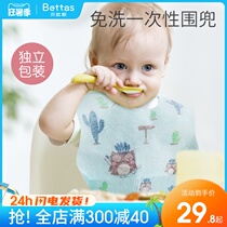 Binmi baby disposable bib Baby learn to eat Bib rice pocket summer waterproof childrens feeding anti-dirty artifact