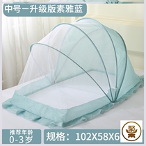 Mosquito child single multi-functional folding simple cartoon cute simple newborn mosquito net cover reinforcement
