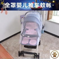 Baby stroller mosquito net full-face universal cart mosquito net increase encrypted mesh anti-mosquito cover umbrella car anti-mosquito net summer