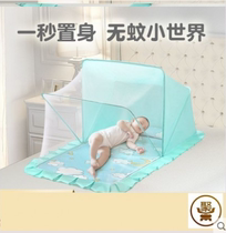Baby mosquito net anti-fall baby no installation bottomless folding childrens bed stitching large bed cover cradle universal kindergarten