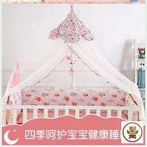 Crib mosquito net child baby newborn bracket mosquito net anti mosquito dust cover