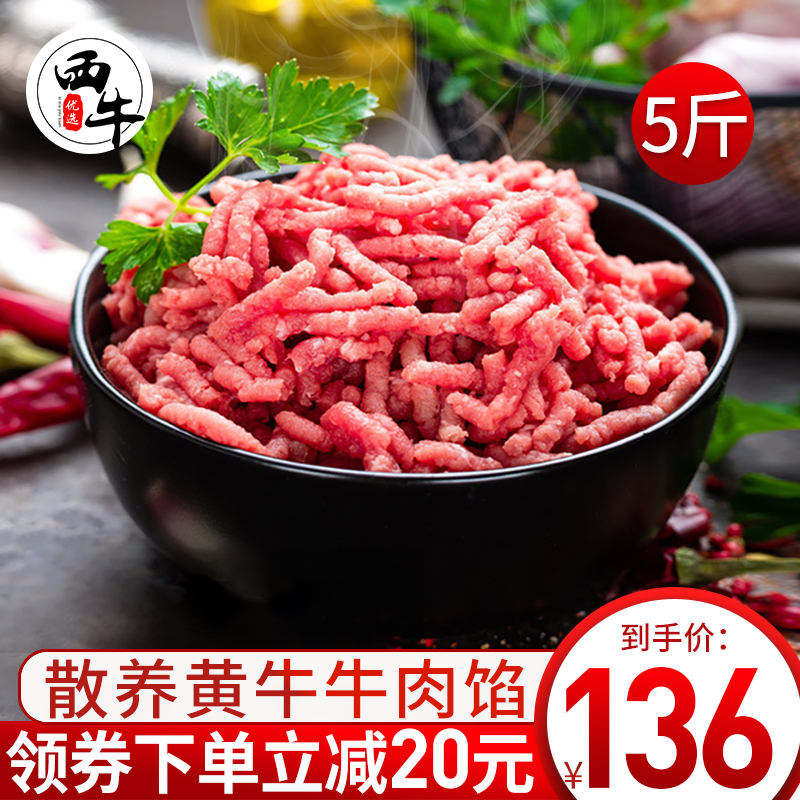 Western beef preferred scalper meat beef stuffing 2500g beef cake dumplings wonton dumplings dumplings pie steak ingredients 5