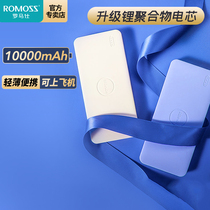 romoss romoss 10000 mA charging treasure slim cute portable compact mini cute common polymers charging treasure mobile power large capacity mobile phone universal fast charge at charge pal