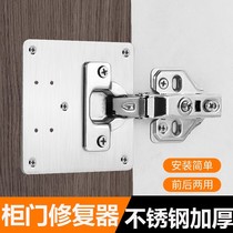 Stainless Steel Cabinet Door Fixed Plate Hinge Repair Mounting Plate cabinet Leaf Hinge Cabinet Door Repair Accessories