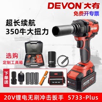 Large electric wrench large torque charging lithium battery brushless air gun high power impact tool auto repair 5733