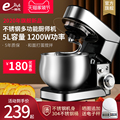 Chef machine household small automatic kneading machine live dough mixing flour metal noodle making multifunctional dough mixer