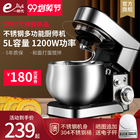 Chef machine household small automatic kneading machine live dough mixing flour metal noodle making multifunctional dough mixer