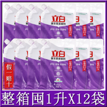 Liby softener Lavender laundry care long lasting fragrance 1L laundry liquid household household package promotion whole box