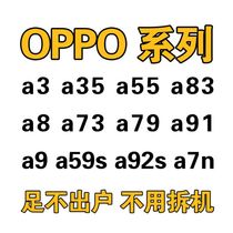 Suitable OPPOa3 OPPOa3 a55 a55 a9 a9 a92s a83 a83 a72 a79 a73 R15 R15 brushed remote