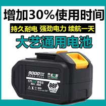 Dai Yi General Electric wrench battery universal 48V 88v9000mh mAh A3 big art lithium battery 84D