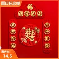 Moving to the new home door couplet to move the happy gift arrangement hanging decoration 2021 New New House moving ceremony