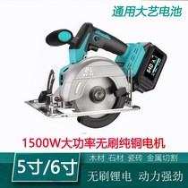 Universal 48 88FV battery 4 5 6 inch chainsaw Rechargeable Handheld lithium battery circular saw woodworking chainsaw woodworking chainsaw