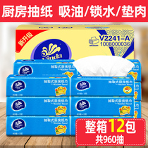 Vida kitchen paper kitchen special pumping paper towels kitchen paper 80 smoke 12 packets of suction oil suction fryer for home