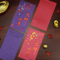 Spring Festival red packet bag Hong Kong hundred names red packet New Year personality creative size red packet Auspicious wish one