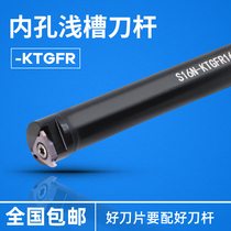 CNC inner shallow groove lever S20Q S16N-KTGFR lathe tool inner circlip spring mounted TGF32L shallow groove blade