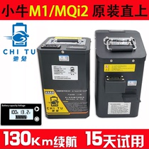 Chi rabbit 48v straight on MS Maverick electric car M1 lithium battery M2 extended range replacement 48v battery MQi2 modified MQis