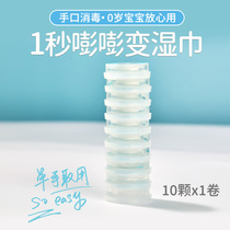 CCZ full-day net disposable infant portable hand mouth special wet paper towel children sterilization and disinfection pressing wipes