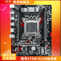 Jingyue X79 motherboard cpu set desktop 2011 server ECC memory studio e5 Xeon 2665 Super b85