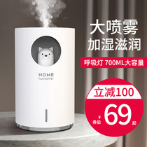 Humidifier Home Silent Bedroom Mist Air Replenishment Purification Large Capacity Office Desktop Male and Female Students