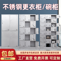 Customized 304 stainless steel locker purification workshop factory staff storage multi-door cupboard with door lock storage cabinet