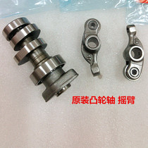 Suitable for Sundiro Honda Wanli Little War Eagle Golden Fengrui SDH125-B-50-51-51A camshaft rocker arm