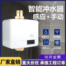 Surface stool sensor automatic flushing valve toilet induction flusher public toilet toilet squatting water saving sensor