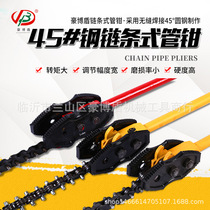Chain pipe pliers handle chain pliers hardware chain pliers water pipe pliers chain pipe pliers