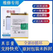 Applicable OPPOA5 A7 R7ST R7 R9 TM R9M R9STM plus R11S Original R11T battery