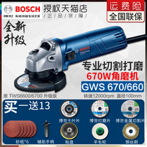 Bosch angle grinder cutting and polishing machine multifunctional hand grinder household doctor grinder GWS670