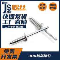 M3 2M4M4 8 304 Semi-steel open type flat round head core pulling rivets Flat round head riveting nails GB12618