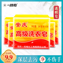Yitaimei transparent laundry soap 280g * 3 pieces of phosphorus-free household whole box home to remove stains white hand wash soap