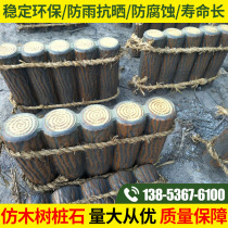  Cement imitation wood stump stone Yard fence Fence Green isolation belt Lawn Garden fence Courtyard flower bed stone