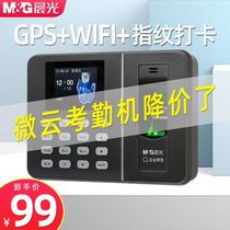 Chenguang WeChat cloud attendance machine Off-site check-in machine Network cloud punch card company employee commuting management Remote punch card machine Wireless networking Intelligent check-in artifact Fingerprint punch card machine Large capacity