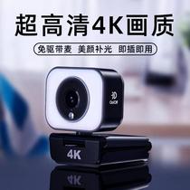 usb external camera computer desktop HD with microphone notebook home teaching video postgraduate re-examination