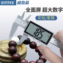 Electronic digital display vernier caliper 0-150mm plastic caliper Wenplay jewelry measuring ruler small household stainless steel