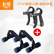 H-type push-up bracket exercise pectoral arm muscle fitness equipment home non-slip type push-up brace S-type set