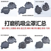 Hunting Maab to the Warpton Gooseers Ingenuiac Talent Bow to Wall Mill Dust Suction Hood Windshield Accessories