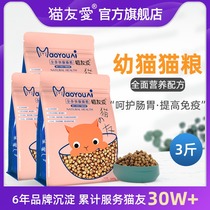 Cat Friendship Kittens Cat Food Nutritional Fat Hair Gills Kitty Cat Natural English Short Blue Cat General Purpose 1-4 Month 15kg