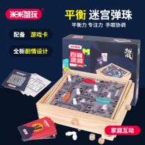 Mi Mizhi plays childrens educational toys boy maze beads thinking training early education 3-5-6 years old 8 birthday gift