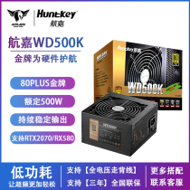 Hangjia power supply WD500K computer silent energy-saving power supply desktop Main Case Game power supply rated 500W