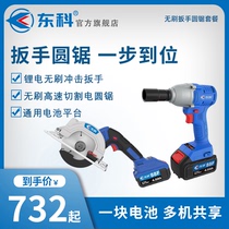 Dongke electric circular saw electric wrench set KCS125 AK47 brushless motor Universal Battery woodworking set