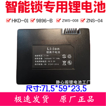 Smart Lock Li-ion Lithium Ion Lithium Battery Fingerprint Lock HKD-01 Battery Charger Card Lock 9896-B