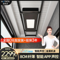 Good wife electric drying rack ultra-thin hidden intelligent lifting remote control cold clothes home balcony invisible drying rack