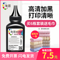 Sea Micro Toner is suitable for HP printer toner 88a 12a cc388a m1136 1020 p1106 q2612a m1005 388a 126a 1108 universal hp laser toner cartridge